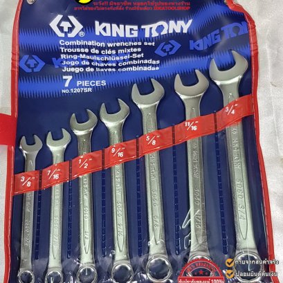 ประแจหุน ประแจนิ้ว 1207SR